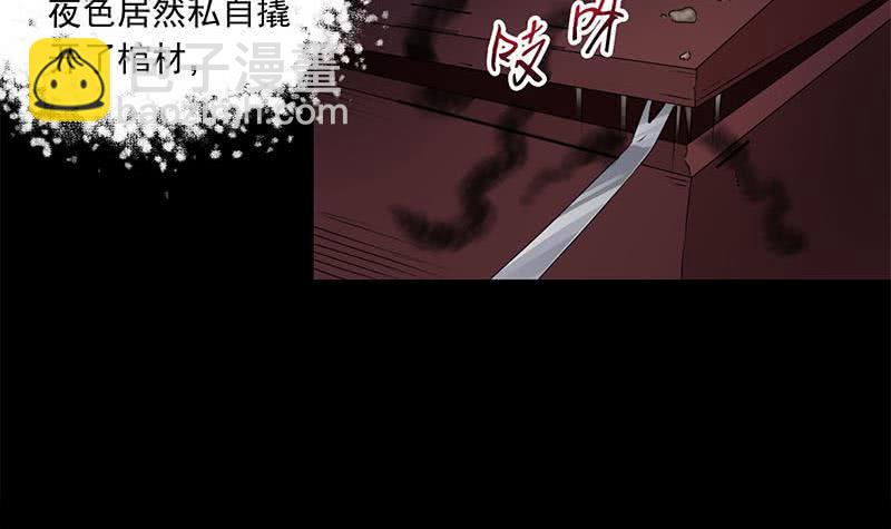 《阴间贷》第75话 前往案发现场 第48页