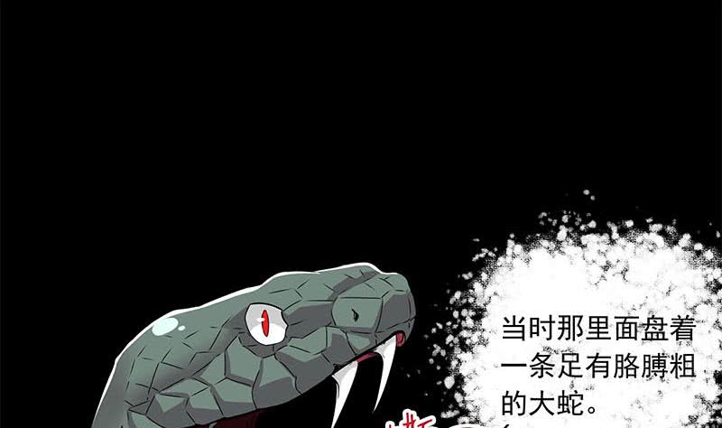 《阴间贷》第75话 前往案发现场 第49页