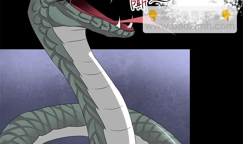 《阴间贷》第75话 前往案发现场 第50页