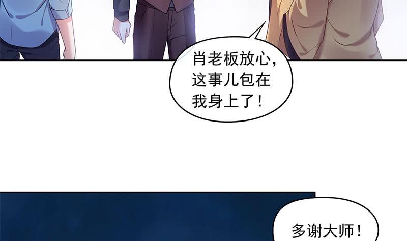 《阴间贷》第75话 前往案发现场 第5页