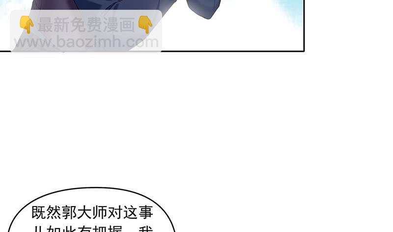 《阴间贷》第75话 前往案发现场 第7页