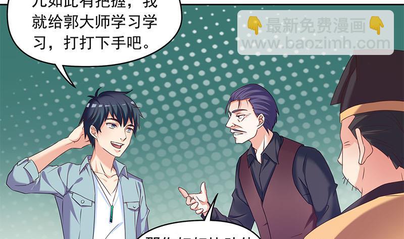 《阴间贷》第75话 前往案发现场 第8页