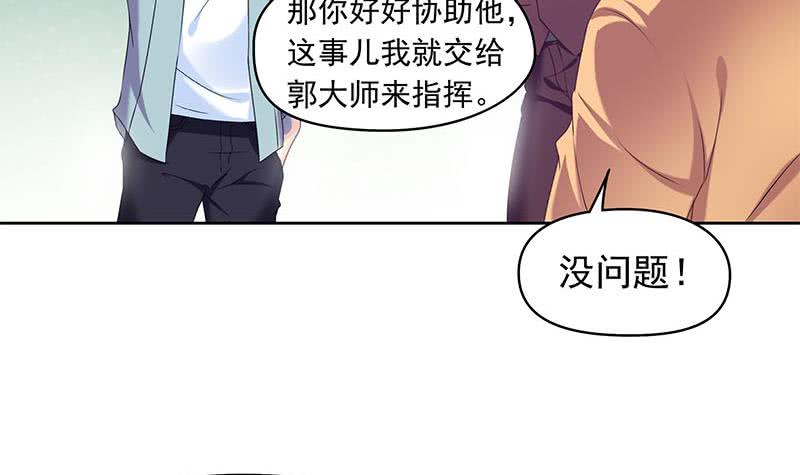 《阴间贷》第75话 前往案发现场 第9页