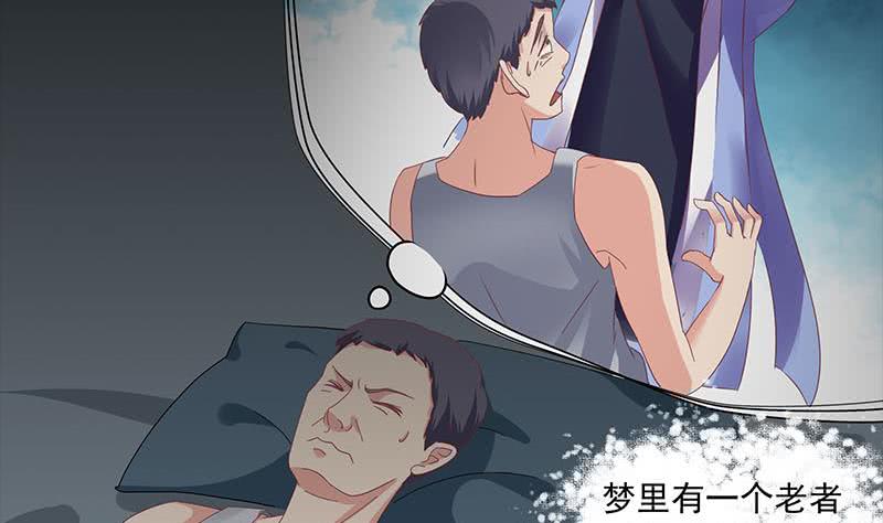 《阴间贷》第76话 寻找棺中的大蟒蛇 第11页