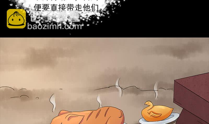 《阴间贷》第76话 寻找棺中的大蟒蛇 第13页