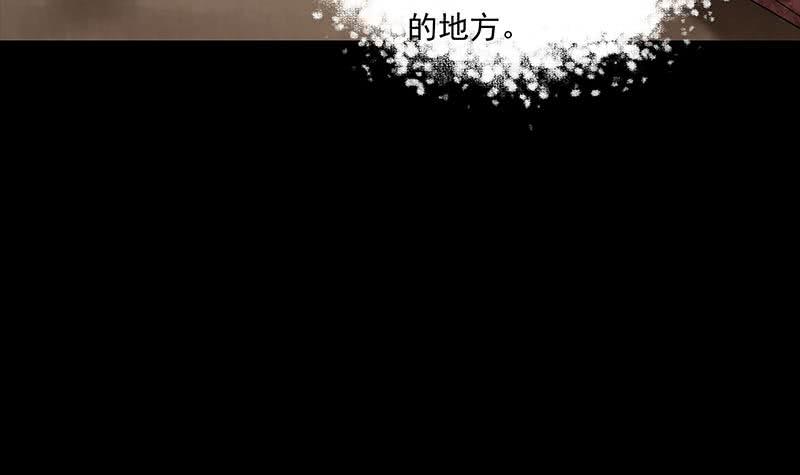 《阴间贷》第76话 寻找棺中的大蟒蛇 第15页