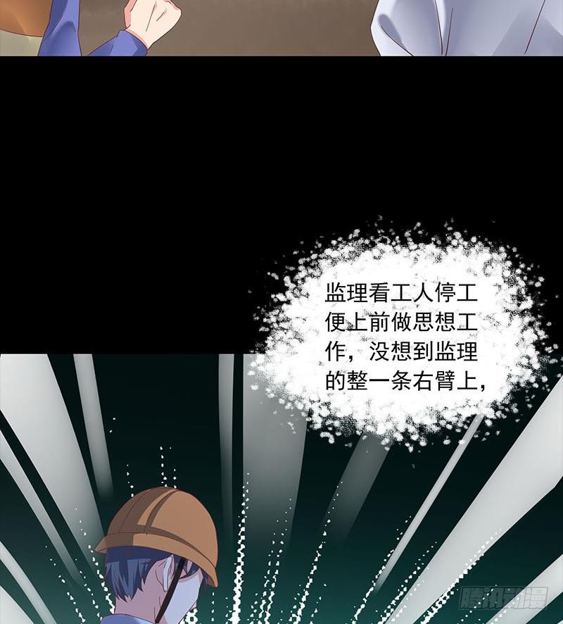 《阴间贷》第76话 寻找棺中的大蟒蛇 第17页