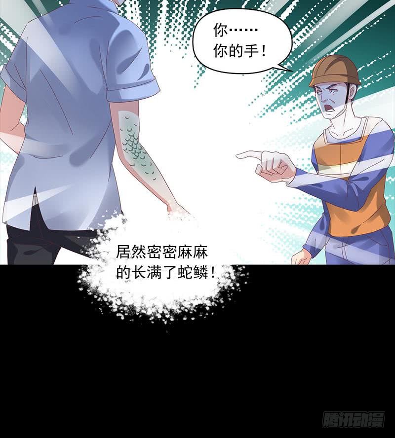 《阴间贷》第76话 寻找棺中的大蟒蛇 第18页