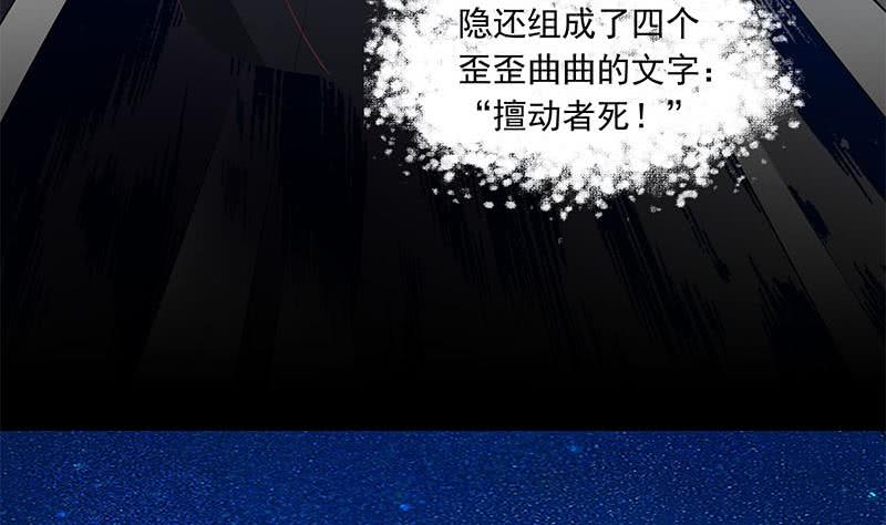 《阴间贷》第76话 寻找棺中的大蟒蛇 第22页