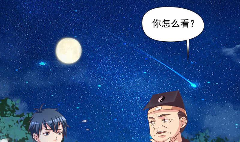 《阴间贷》第76话 寻找棺中的大蟒蛇 第23页