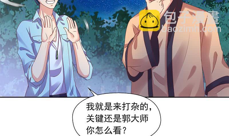 《阴间贷》第76话 寻找棺中的大蟒蛇 第24页