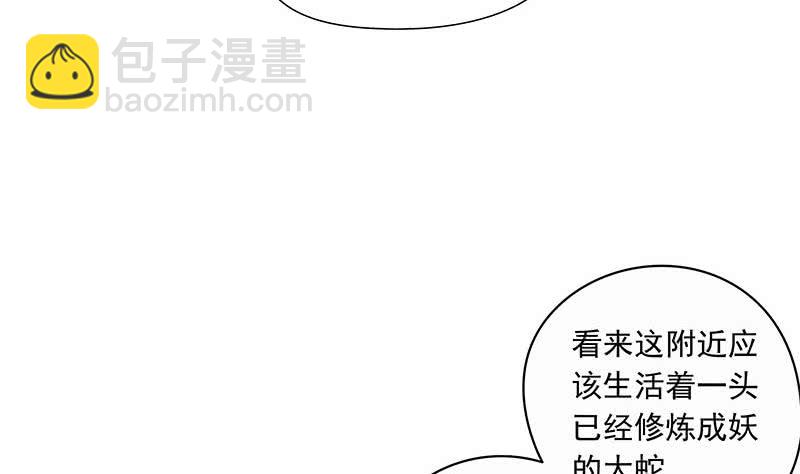 《阴间贷》第76话 寻找棺中的大蟒蛇 第25页