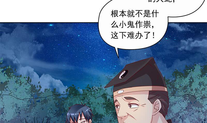 《阴间贷》第76话 寻找棺中的大蟒蛇 第26页