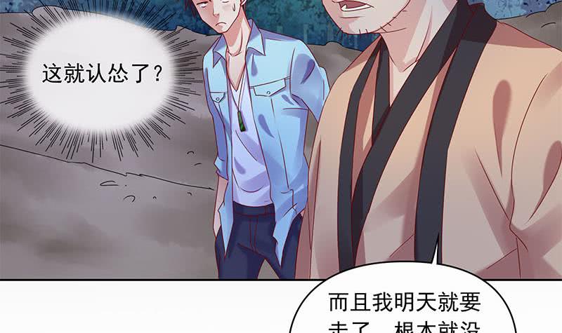 《阴间贷》第76话 寻找棺中的大蟒蛇 第27页