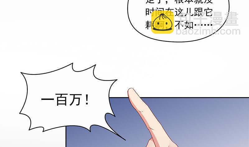 《阴间贷》第76话 寻找棺中的大蟒蛇 第28页