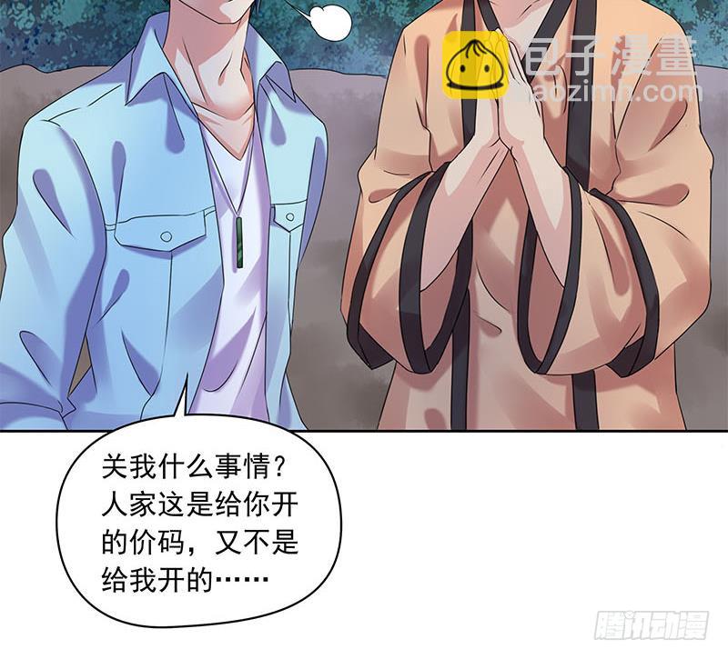 《阴间贷》第76话 寻找棺中的大蟒蛇 第34页