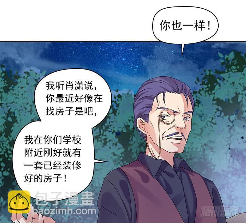 《阴间贷》第76话 寻找棺中的大蟒蛇 第35页