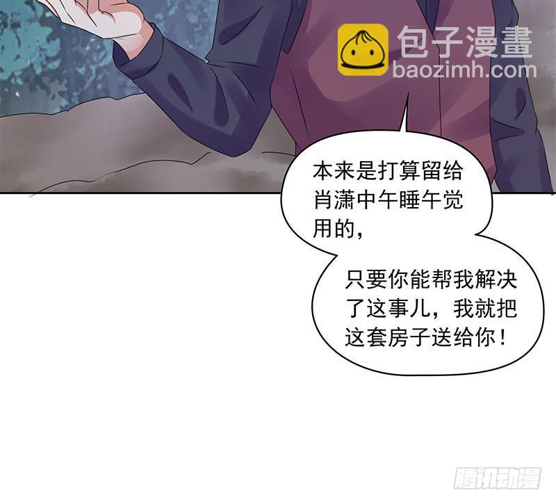 《阴间贷》第76话 寻找棺中的大蟒蛇 第36页