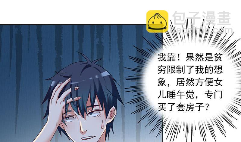 《阴间贷》第76话 寻找棺中的大蟒蛇 第37页