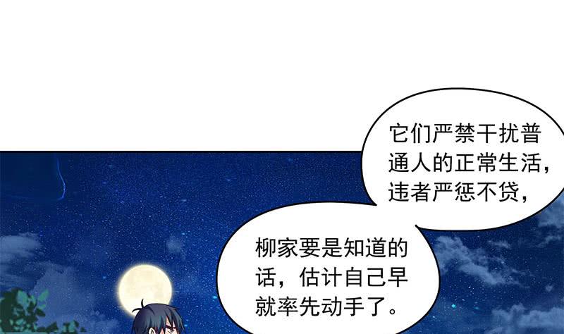 《阴间贷》第76话 寻找棺中的大蟒蛇 第41页