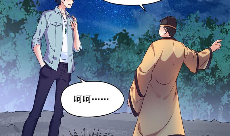 《阴间贷》第76话 寻找棺中的大蟒蛇 第42页
