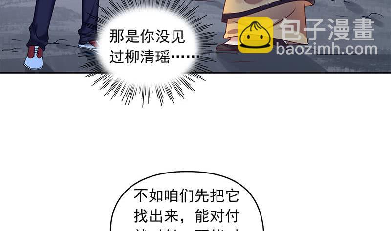 《阴间贷》第76话 寻找棺中的大蟒蛇 第43页