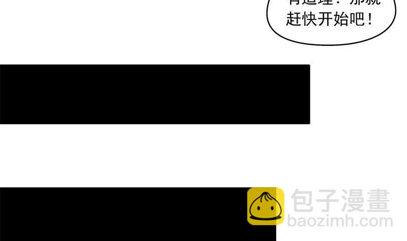 《阴间贷》第76话 寻找棺中的大蟒蛇 第46页