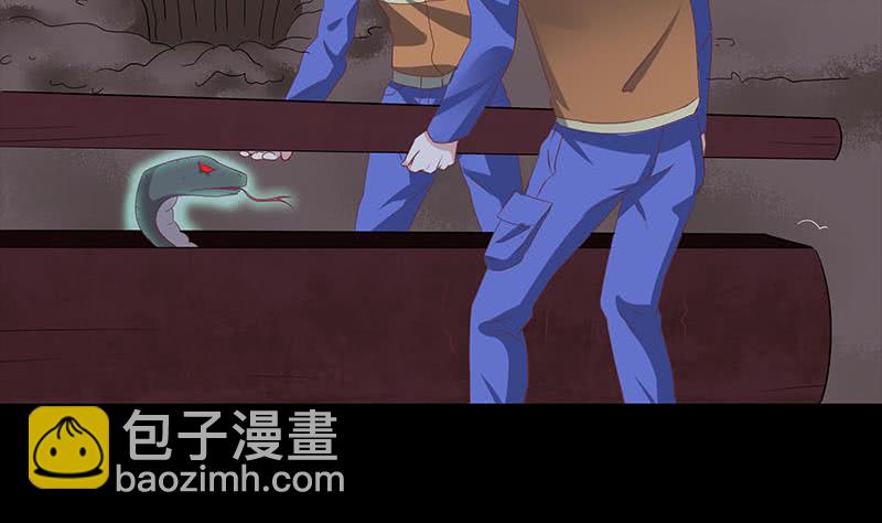 《阴间贷》第76话 寻找棺中的大蟒蛇 第5页