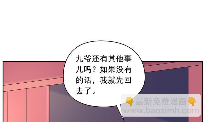 《阴间贷》第74话 冒牌茅山道士 第10页