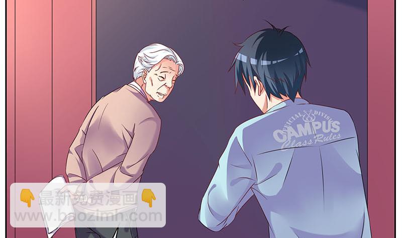 《阴间贷》第74话 冒牌茅山道士 第11页