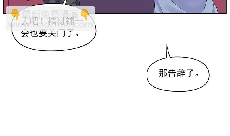 《阴间贷》第74话 冒牌茅山道士 第12页