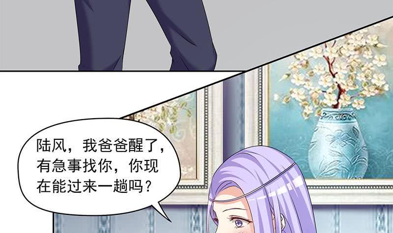 《阴间贷》第74话 冒牌茅山道士 第15页