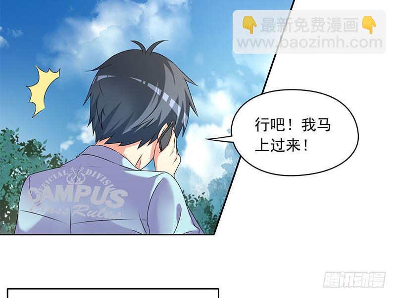 《阴间贷》第74话 冒牌茅山道士 第17页
