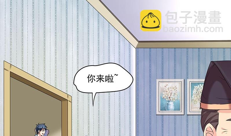 《阴间贷》第74话 冒牌茅山道士 第22页