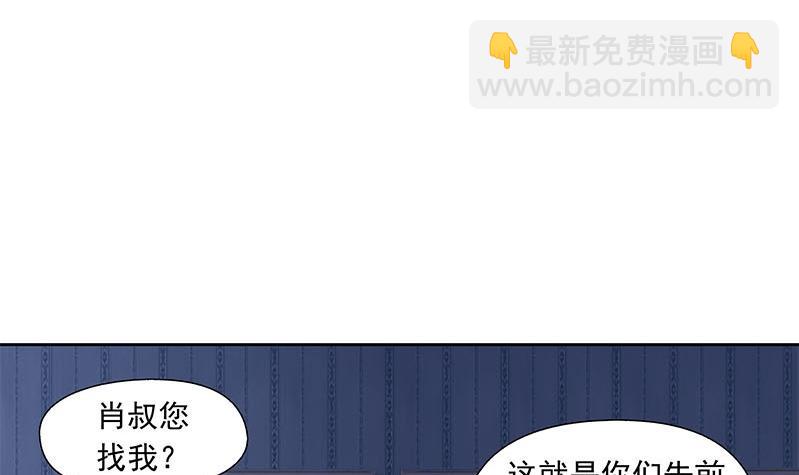 《阴间贷》第74话 冒牌茅山道士 第24页