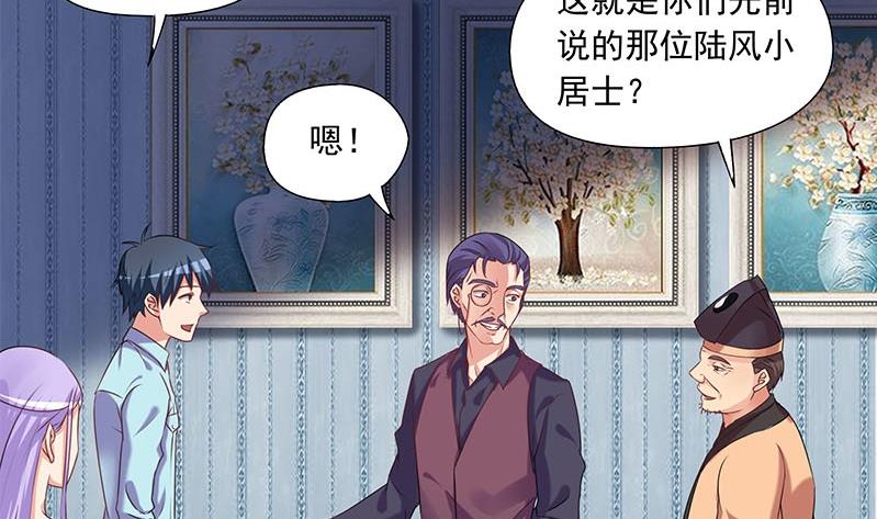 《阴间贷》第74话 冒牌茅山道士 第25页