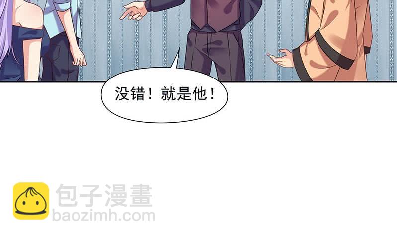 《阴间贷》第74话 冒牌茅山道士 第26页