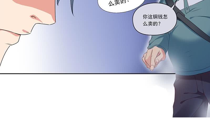 《阴间贷》第74话 冒牌茅山道士 第28页