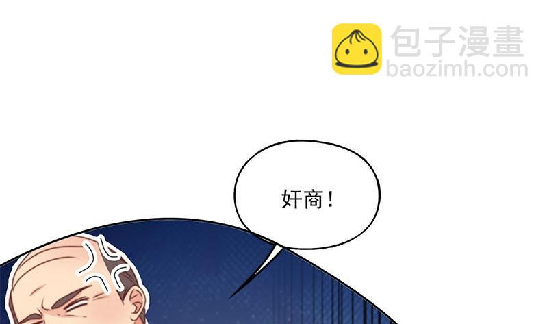 《阴间贷》第74话 冒牌茅山道士 第29页
