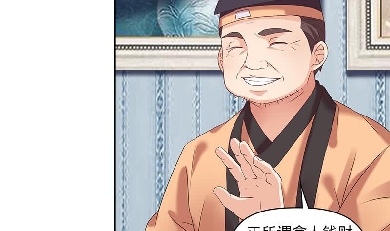 《阴间贷》第74话 冒牌茅山道士 第35页