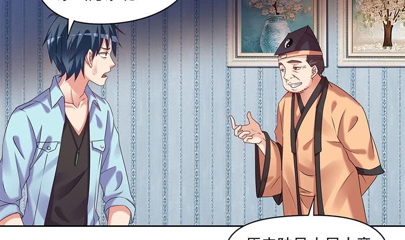 《阴间贷》第74话 冒牌茅山道士 第37页
