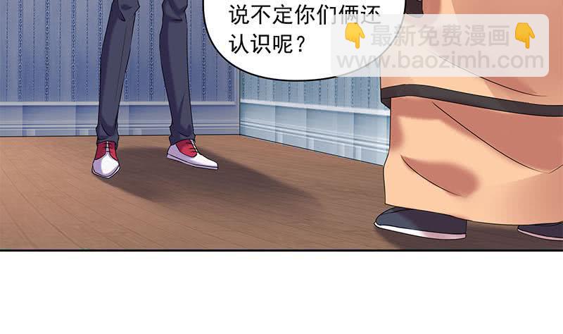 《阴间贷》第74话 冒牌茅山道士 第41页