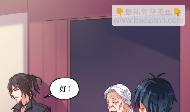 《阴间贷》第74话 冒牌茅山道士 第4页