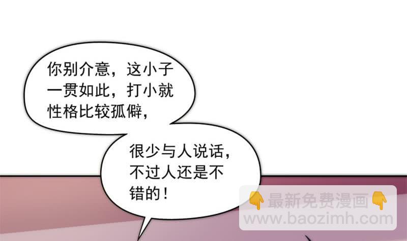 《阴间贷》第74话 冒牌茅山道士 第6页