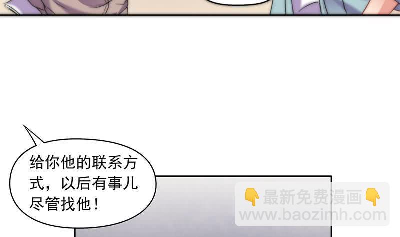 《阴间贷》第74话 冒牌茅山道士 第8页