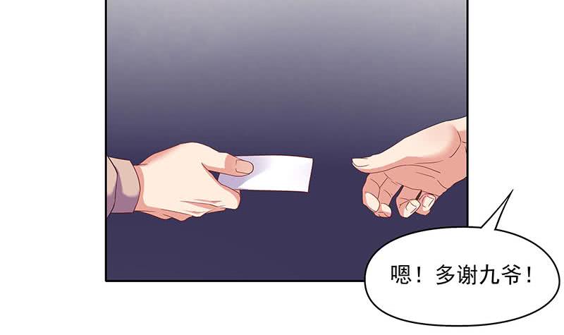 《阴间贷》第74话 冒牌茅山道士 第9页