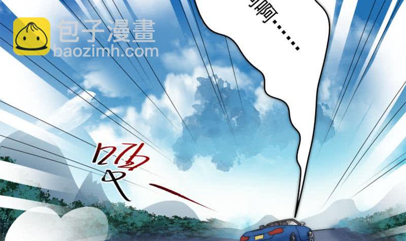 《阴间贷》第73话 九爷的徒弟有点酷 第11页