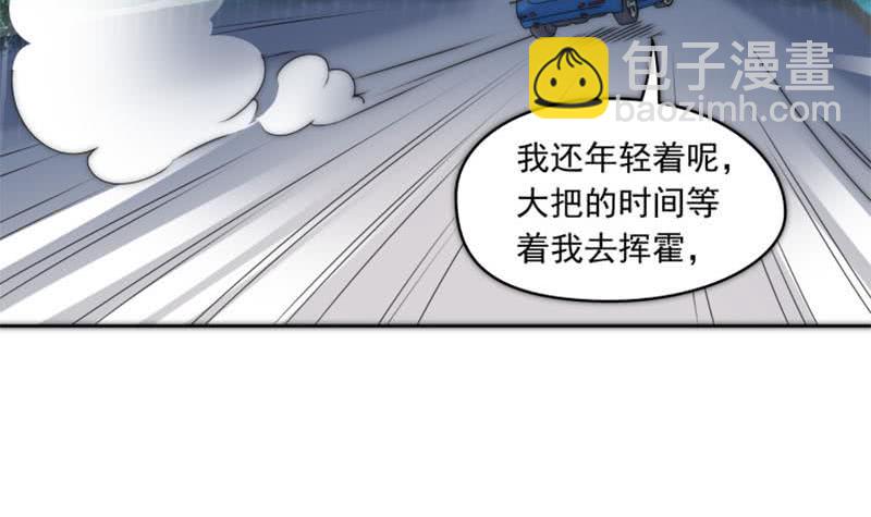 《阴间贷》第73话 九爷的徒弟有点酷 第12页