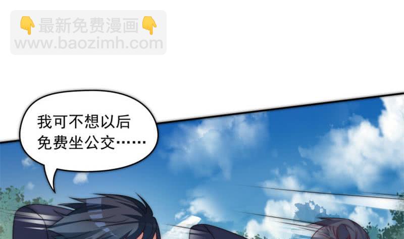 《阴间贷》第73话 九爷的徒弟有点酷 第13页