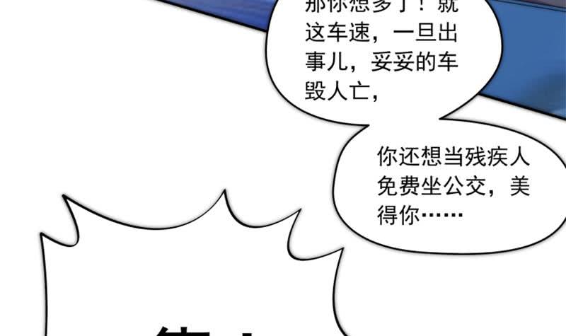 《阴间贷》第73话 九爷的徒弟有点酷 第15页